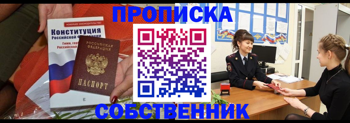 найти адрес прописки в Кинеле