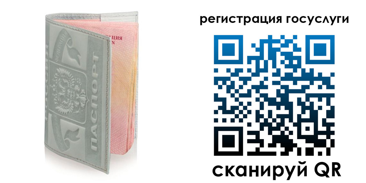 прописка законно в Кинеле
