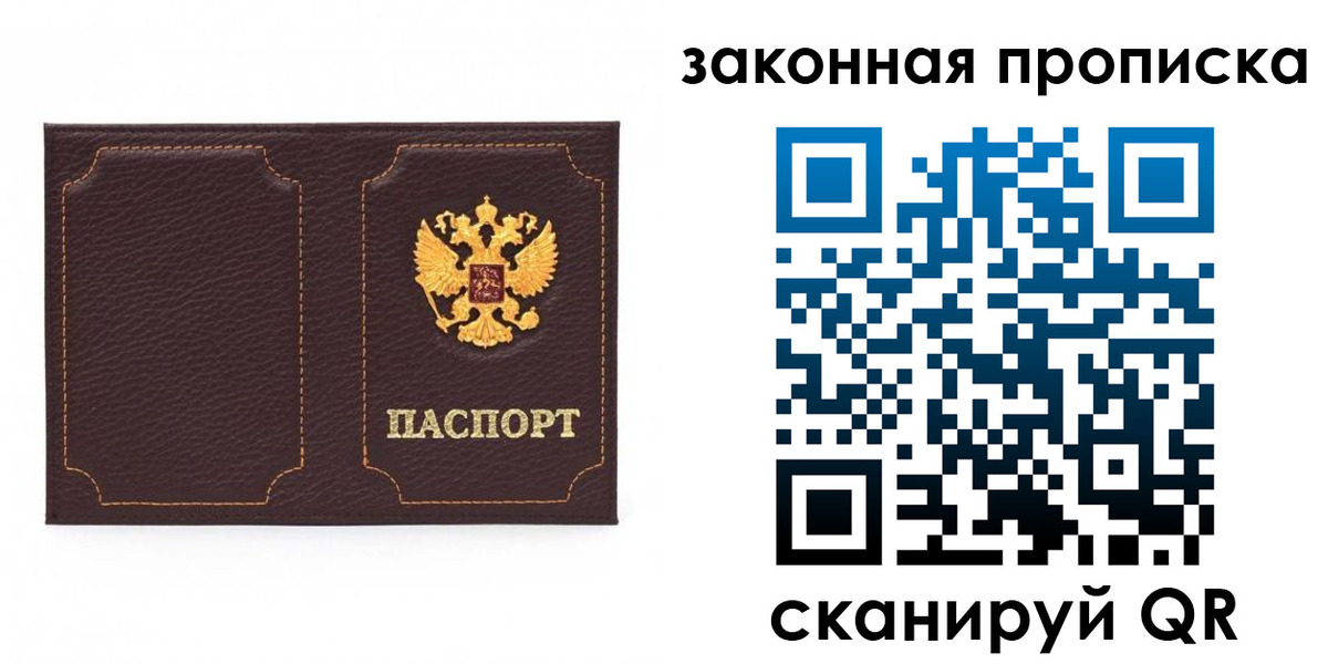временная регистрация купить в Кинеле