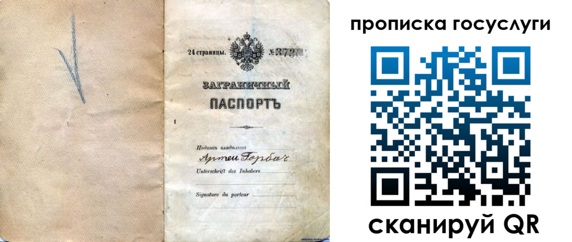 прописка законно в Кинеле