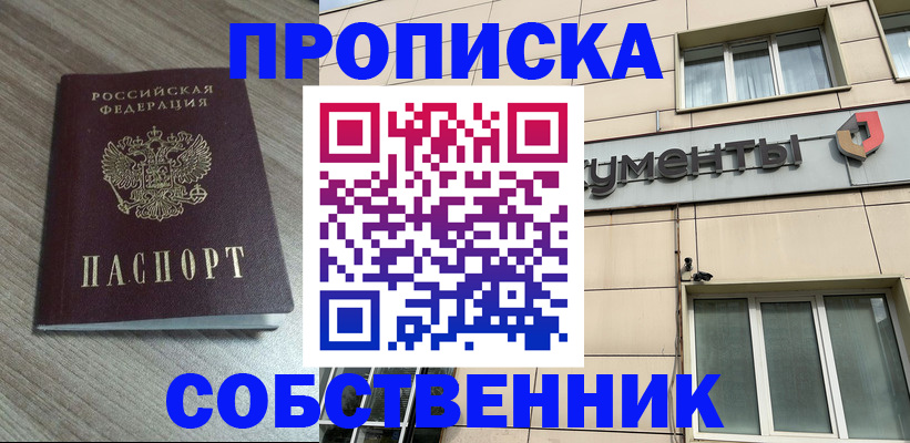 временная регистрация законно в Кинеле
