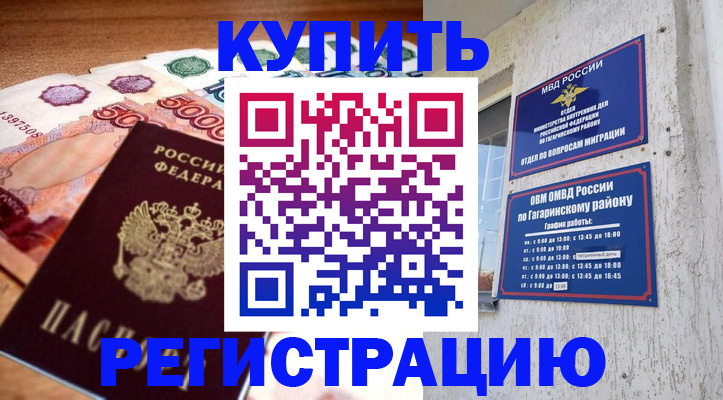 временная регистрация собственник в Кинеле