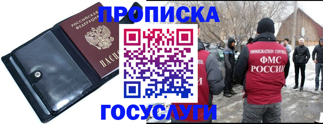 регистрация в Кинеле